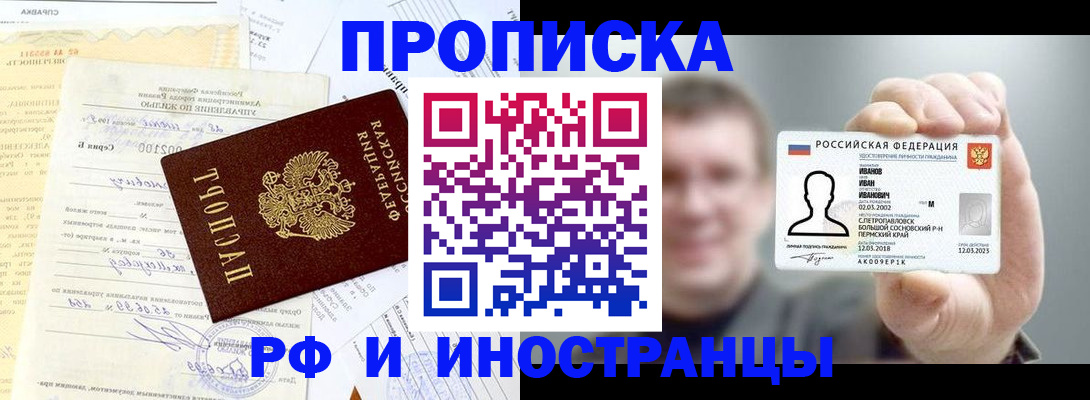 прописка гарантия в Радужном