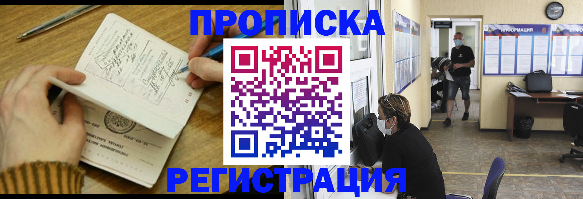 прописка для кредита в Радужном
